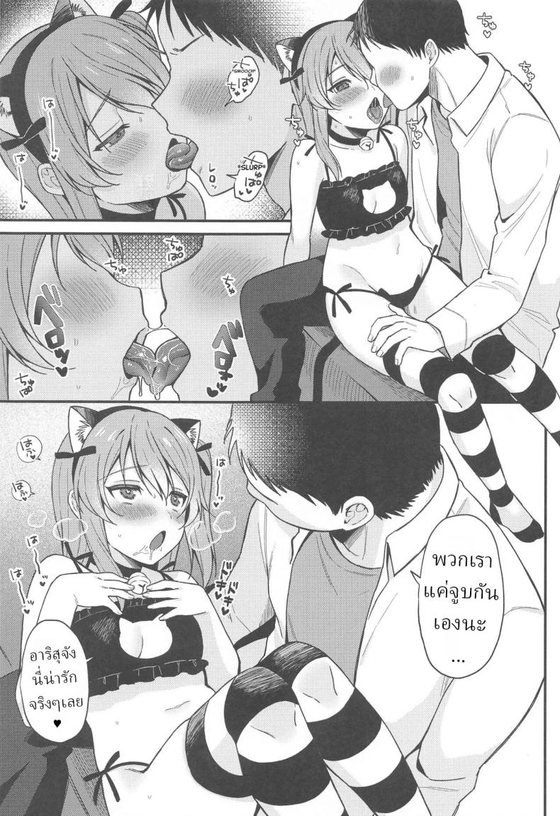 สาวน้อยอันดับ 1